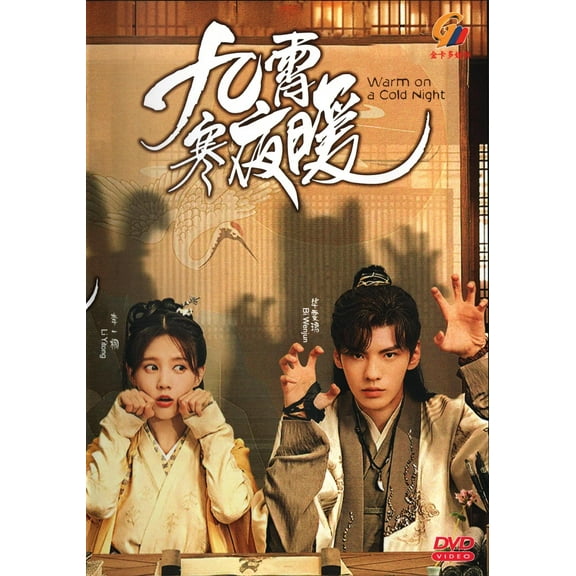 Warm on a Cold Night Mandarin TV Series - Drama DVD -English Subtitles(NTSC)