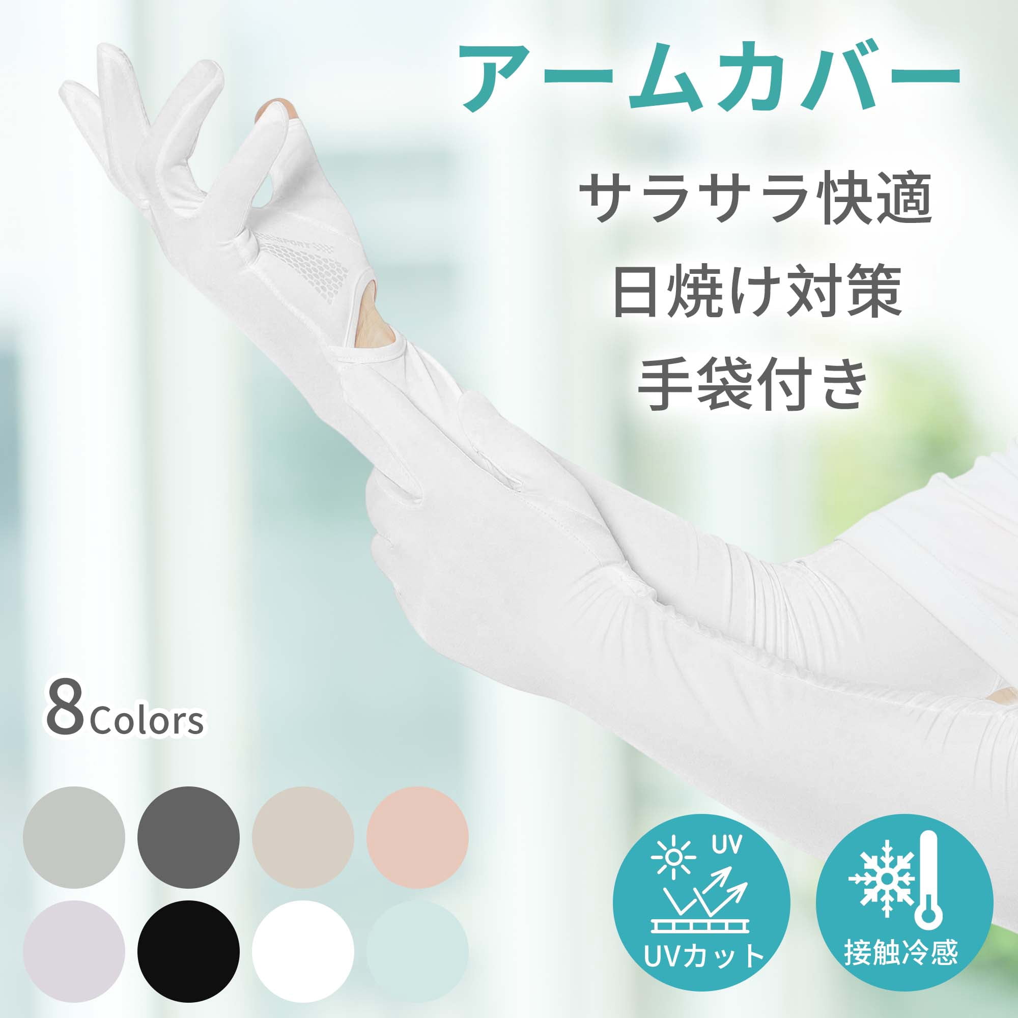 Unique Bargains Sun Protection Cooling Sleeves Compression Tattoo Cover Up White