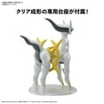 thumbnail image 2 of Kit de maquetas de plástico BANDAI SPIRITS Pokémon Arceus No. 51, 2 of 5
