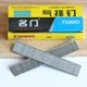 thumbnail image 4 of Juego de clavos rectos de grapas de alta resistencia de 5000 piezas para reparaciones de muebles herramientas de carpintería DIY (F20) VoborMX herramienta, 4 of 8