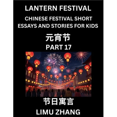 Chinese Festival Short Essays and Stories for Kids (Part 17)- Lantern Festival Fast Learn Mandarin Chinese Language Hi (Paperback)