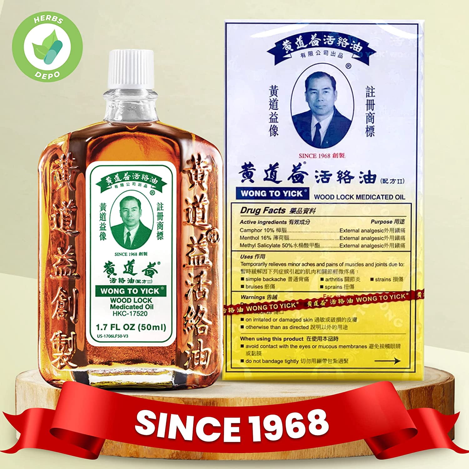 3 Pack of Wong To Yick - Wood Lock Oil - Herbal Based Pain Relief - 50 ml (1.7 fl oz per)
