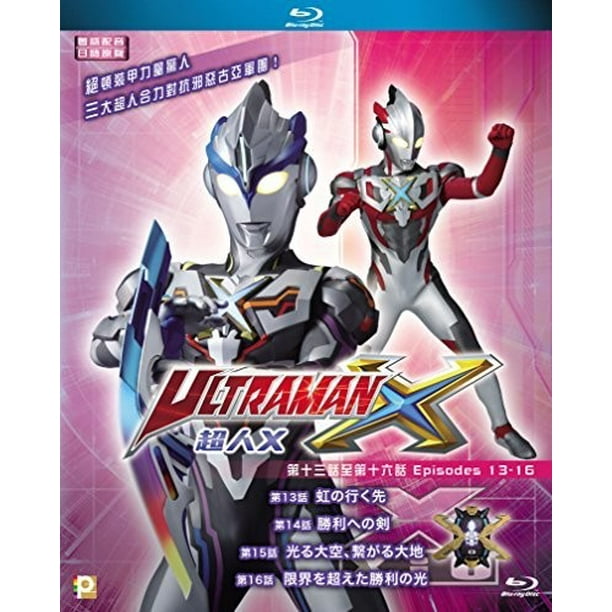 Ultraman X Episode 13 16 Blu Ray Walmart Com Ultraman X Episode 13 16 Blu Ray Walmart Com