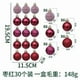 thumbnail image 1 of 30 bolas navideñas de 3,8 cm | Decoración de plástico irrompible para árboles | Mezcla de rojo y dorado | Estilos mate, brillante y con corte de diamante | Para árboles de Navidad, coronas y ma, 1 of 1
