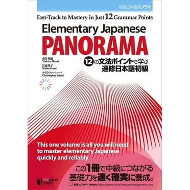 Elementary Japanese: Panorama (Paperback)