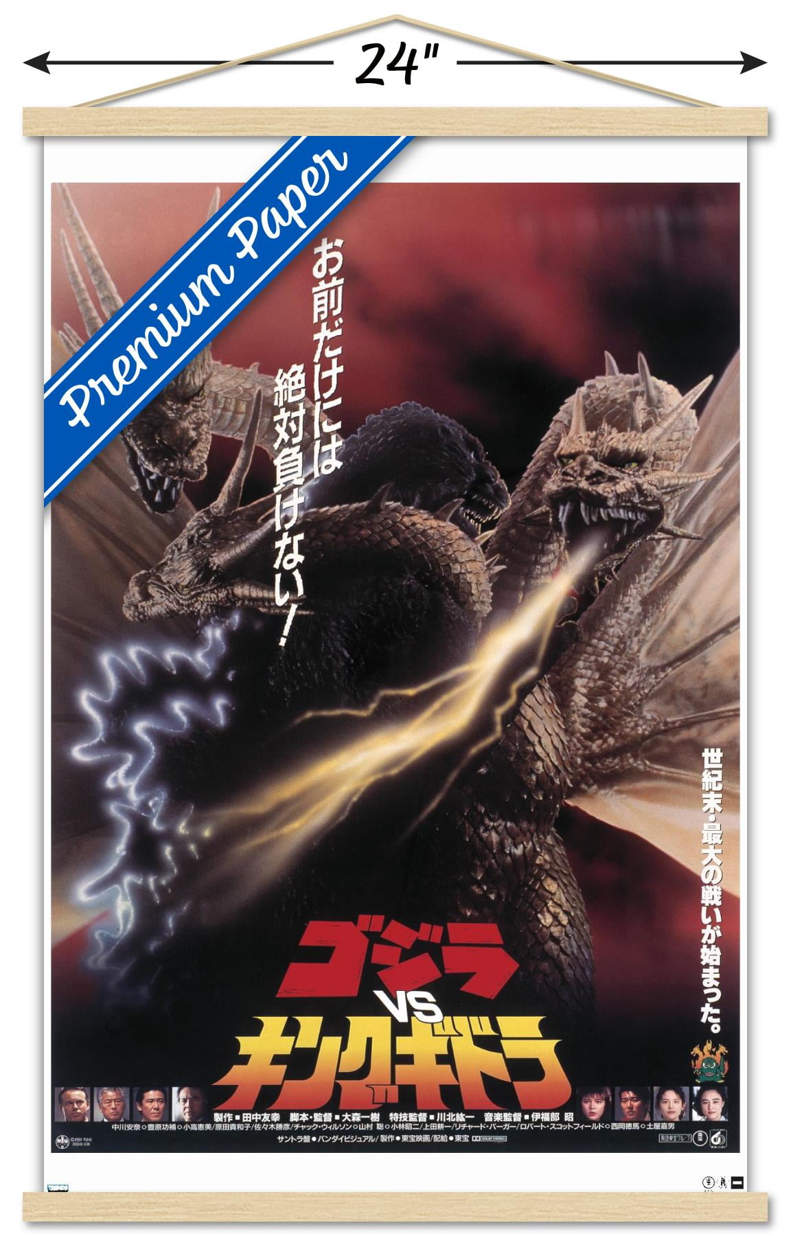 ゴジラ 当時物 ポスター 5枚 Godzilla Original Poster Amazon
