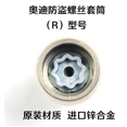 thumbnail image 1 of 1PCS Car Tire Anti-Theft Screw Removal Tool Socket Wrench Disassembly ToolS Key Sleeve For Audi A3 A4 A6 Q5 Q7 Q3 A5 Repair Kit R, 1 of 6