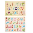 thumbnail image 1 of 2 juegos de juguetes educativos para niños, rompecabezas con formas a juego, juguete de rompecabezas con alfabeto de números árabes, 1 of 5