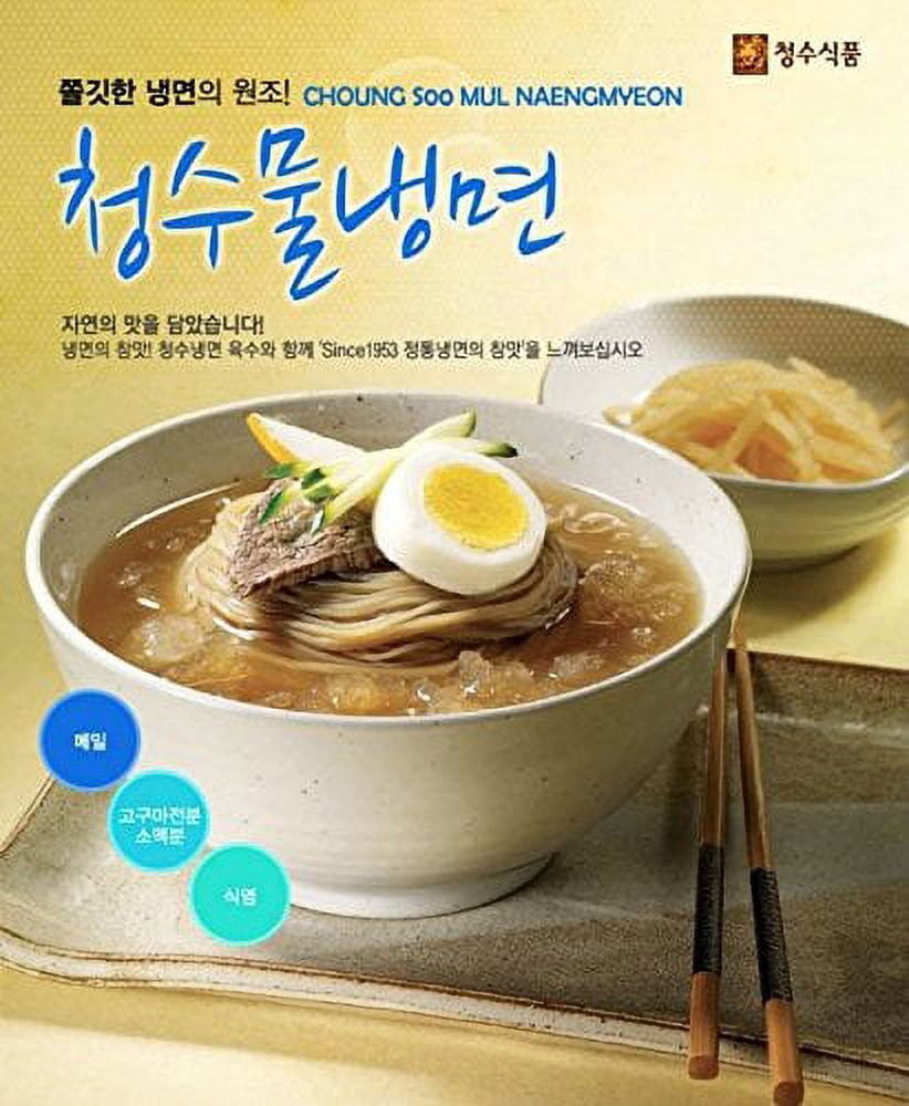 5 Pack Choung Soo Mul Naengmyeon, Korean Cold Noodle with Soup Base 720g