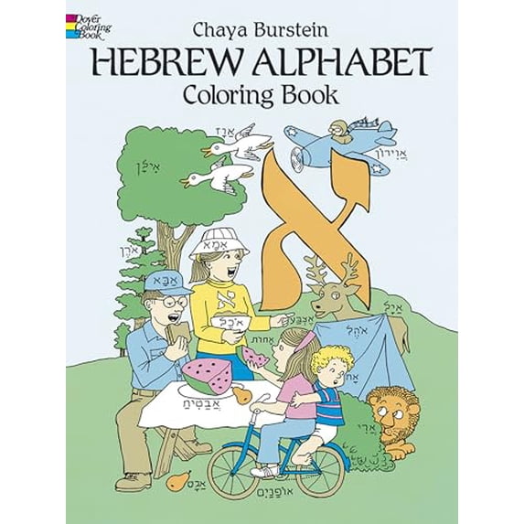 Pre-Owned Hebrew Alphabet Coloring Book (Paperback) 048625089X 9780486250892