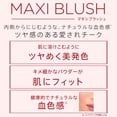thumbnail image 3 of Rimmel Maxi Blush, Wild Card, 3 of 4