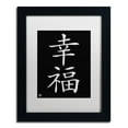 thumbnail image 2 of "Happiness Vertical Black" Canvas Art, White Matte, Black Frame, 2 of 5