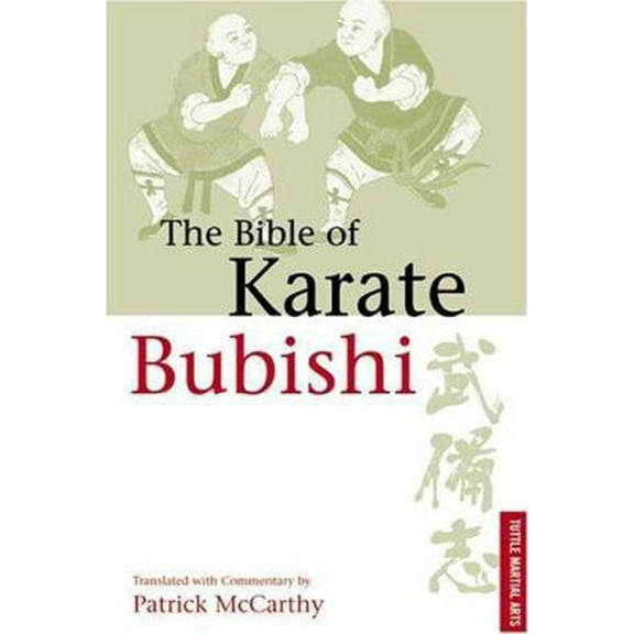 Pre-Owned The Bible of Karate: Bubishi (Paperback) 0804820155 9780804820158