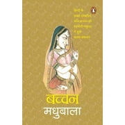 Madhubala - Bacchan, Harivansh Rai