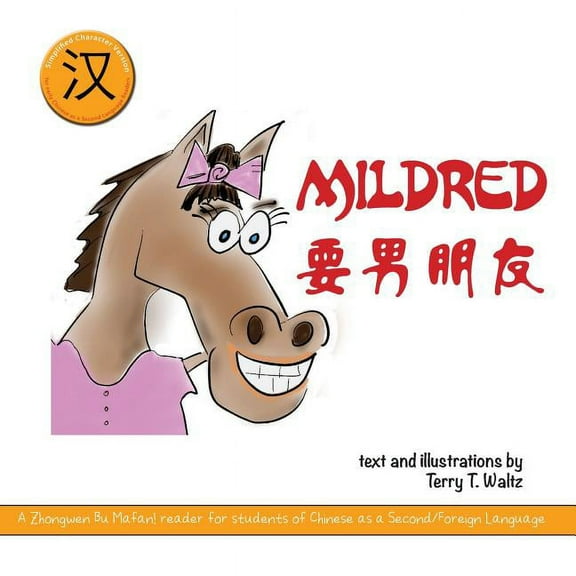 Zhongwen Bu Mafan Mildred Yao Nanpengyou!: Simplified character version, Book 3, (Paperback)