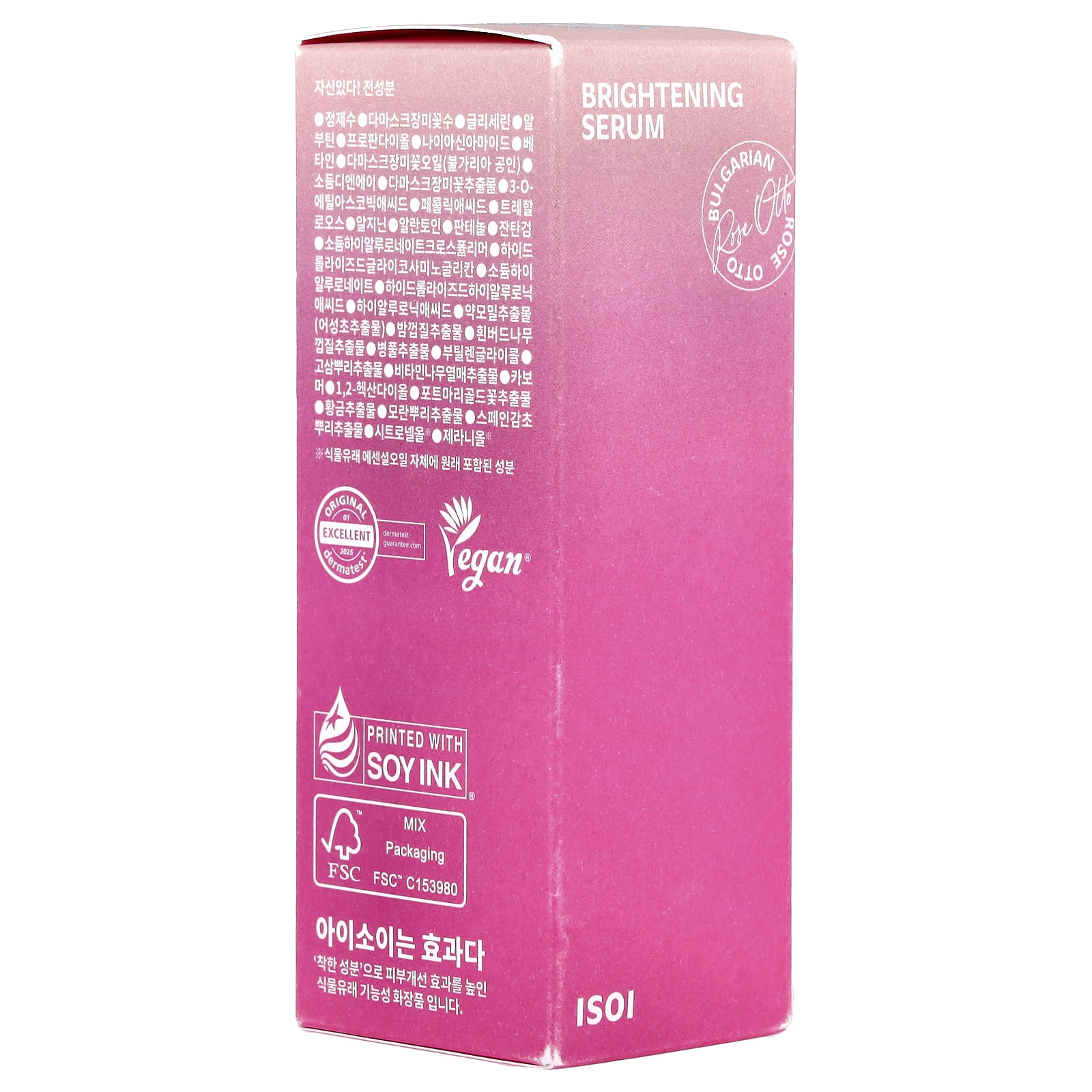 isoi Brightening Serum, 1.18 fl oz (35 ml)