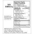 thumbnail image 2 of YOUJIA SICHUAN PEPPER POWDER, 2 of 2