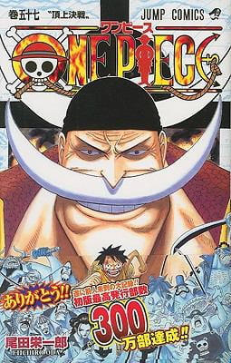 One Piece One Piece, Vol. 81, (Paperback) - Walmart.com