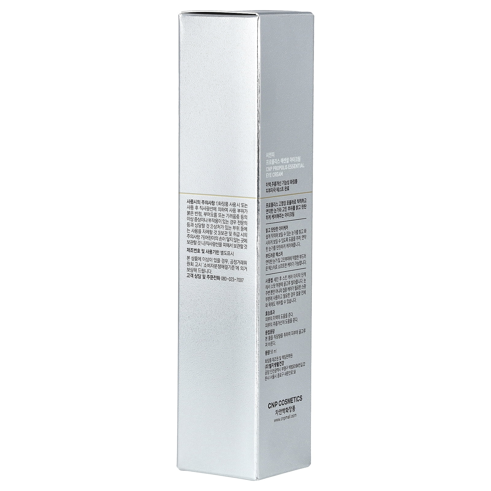 CNP Laboratory Propolis Essential Eye Cream, 50 ml