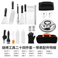 thumbnail image 1 of Stainless Steel Barbecue Combination Tool Barbecue Shovel Bbq Outdoor Barbecue Tool Set, 1 of 4