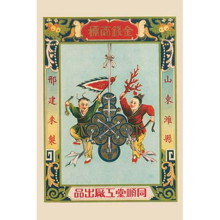 A flyer about a bank in Shandong China featuring two chinese boys dancing around coins tied in a pattern Poster Print by