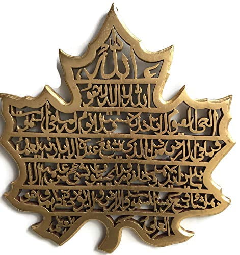 ayatul kursi ayat number in quran ayatul kursi ayat number in quran