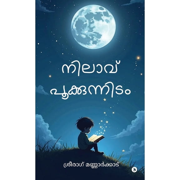 Nilaav Pookkunnidam, (Hardcover)