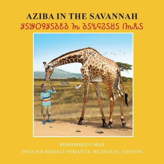 Aziba in the Savannah: English - Somali Osmanya Bilingual Edition, (Paperback)