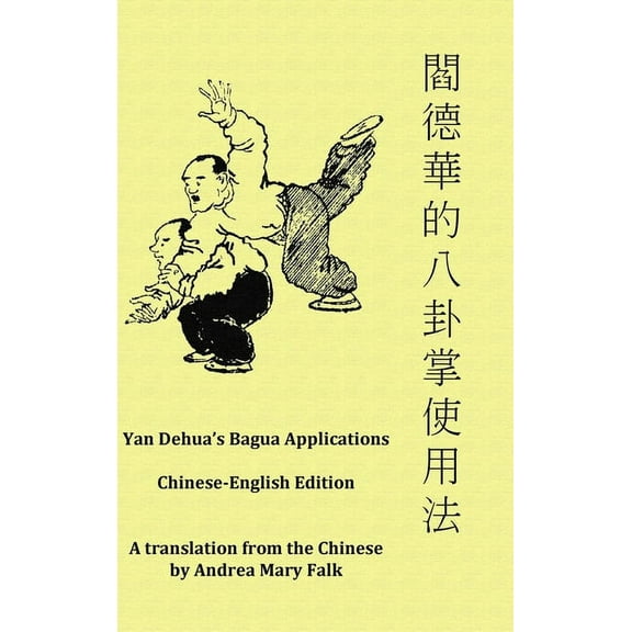 Yan Dehua's Bagua Applications, (Hardcover)