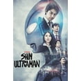 thumbnail image 1 of Shin Ultraman, 1 of 1