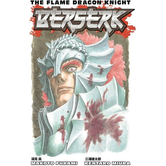 Berserk: The Flame Dragon Knight (Paperback)