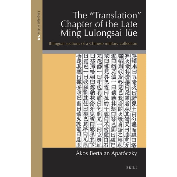 Languages of Asia The Translation Chapter of the Late Ming Lulongsai LÃ¼e: Bilingual Sections of a Chinese Military Collection, Book 14, (Hardcover)