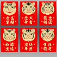 thumbnail image 1 of Kmbangi Red Envelope Tiger New Year Printing Beautiful Meaning Red Envelope, 1 of 1