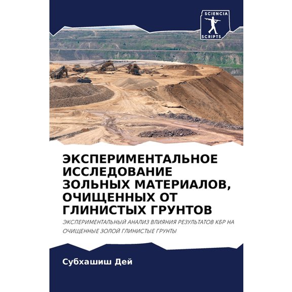 ЭКСПЕРИМЕНТАЛЬНОЕ , (Paperback)