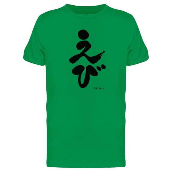 Shrimp In Japanese Tee Men's -Image by Shutterstock
