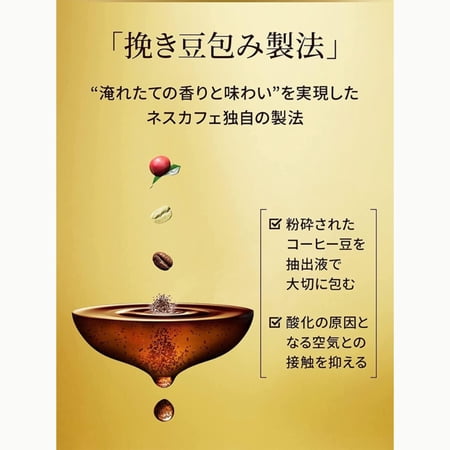 ネスカフェ　ゴールドブレンド　香る上質カフェラテ　スティック　１箱（１００本）