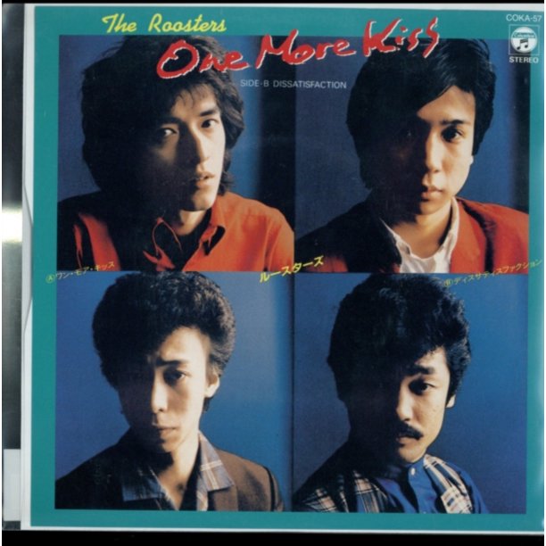 One More Kiss Limited Walmart Com One More Kiss Limited Walmart Com
