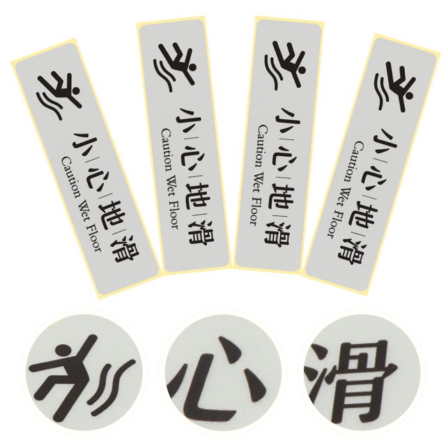 YSNOOWE 4Pcs Self-Adhesive Floor Signs PVC Caution Wet Floor Stickers for Customers and Staff 11.8x3.1x0.04in