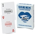 thumbnail image 1 of Greek Flashcards - The Best Playing Cards For Beginners To Learn Greek Vocabulary and Pronunciation In A Fun And Easy Way. 54 Useful Greek Phrases On Unique Flashcards To Help You Pick Up A Language., 1 of 5
