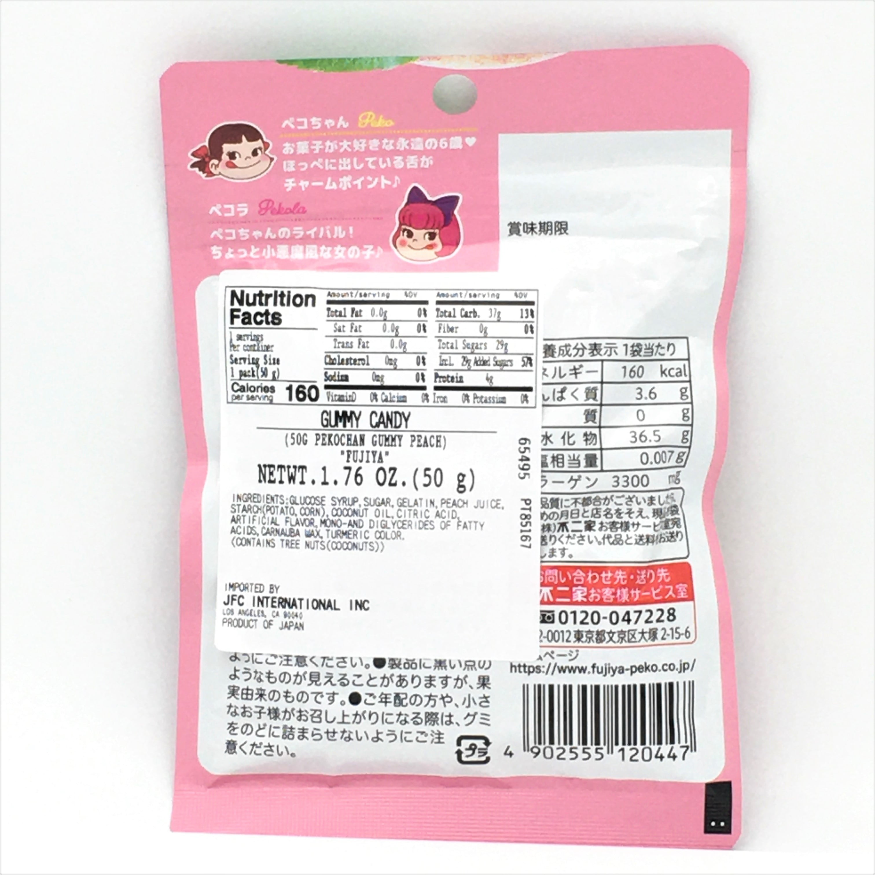 Fujiya Peko Gummy Peach 1 76 Oz 50 G Walmart Com