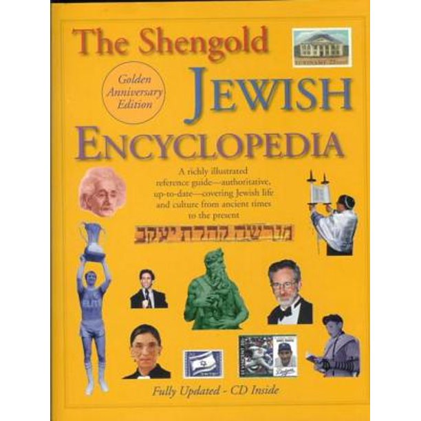 The Shengold Jewish Encyclopedia eBook