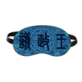 thumbnail image 1 of Protection des Yeux Motif Bleu Antique Couverture de Nuit Douce, 1 of 4