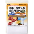 thumbnail image 1 of shiyou-Window Screen Filter Prevents Pollen And Dust, Blocks 80% Pollen, Non-woven Fabric, Rayon, Acrylic, Compatible With HVAC Systems, Air Conditioners, 1 of 4