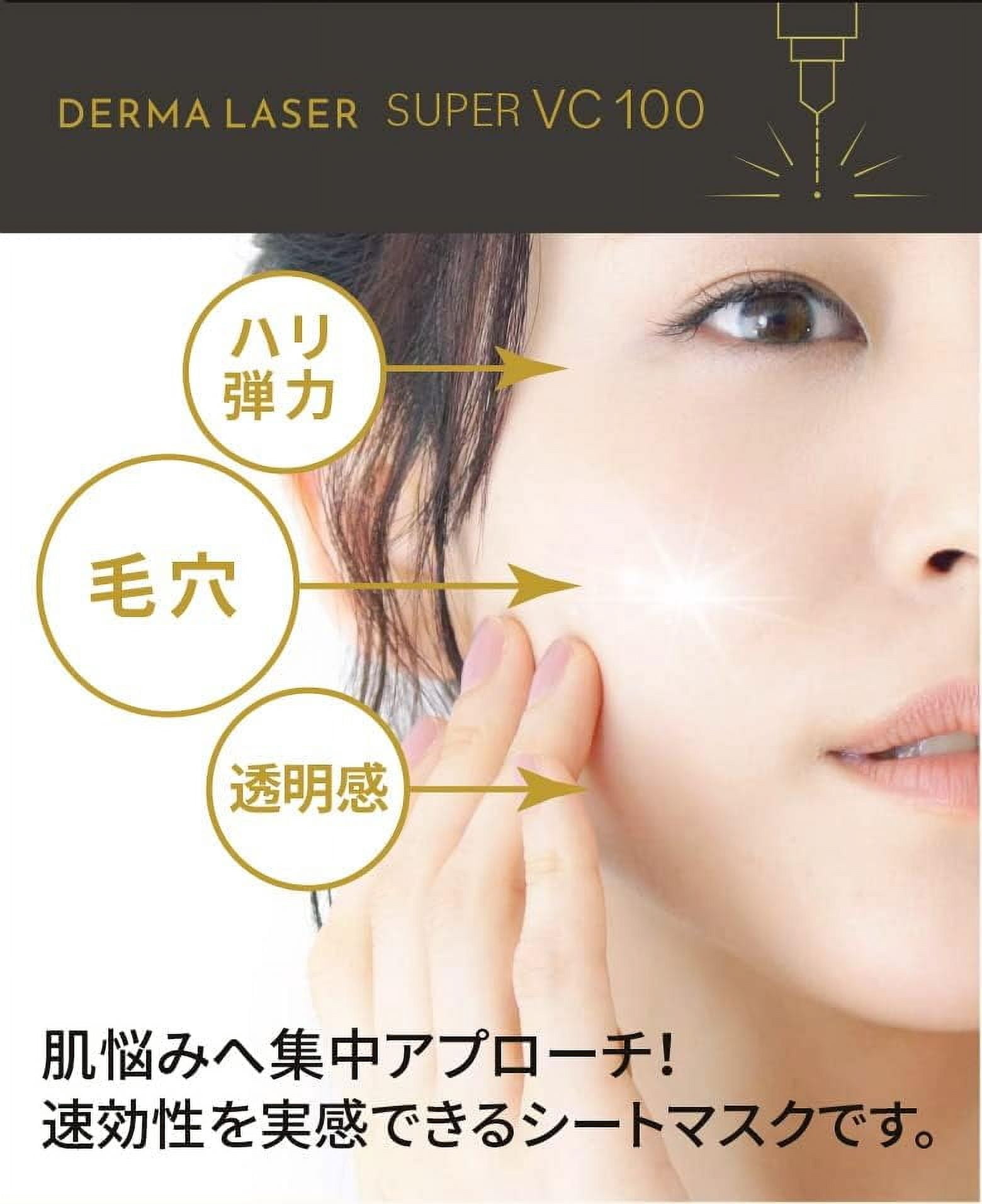 QUALITY FIRST Derma Laser Super VC 100 Mask 7Pcs