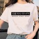 thumbnail image 3 of Camiseta con estampado divertido de Bungou Stray Dogs para mujer, Top Harajuku, camiseta informal básica con cuello redondo, camiseta de manga corta para niña, envío directo, 3 of 5