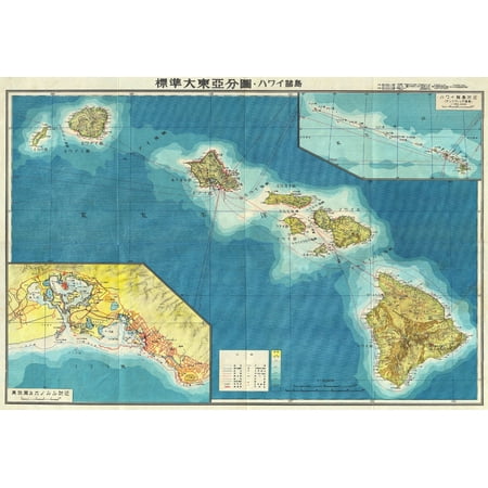 Laminated Map - Large detailed Japanese World War II aeronautical map of Hawaii with relief - 1943 Poster 24 x 36