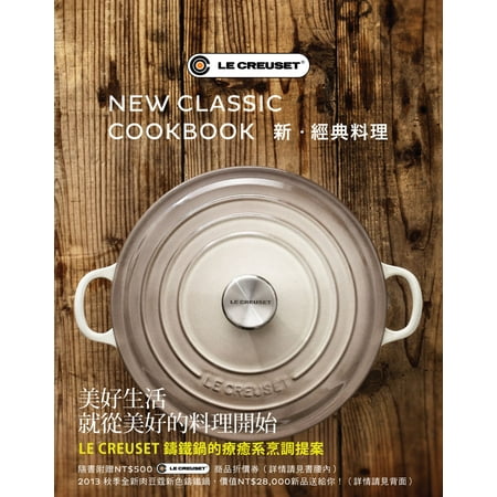 LE CREUSET 新.經典料理 - eBook