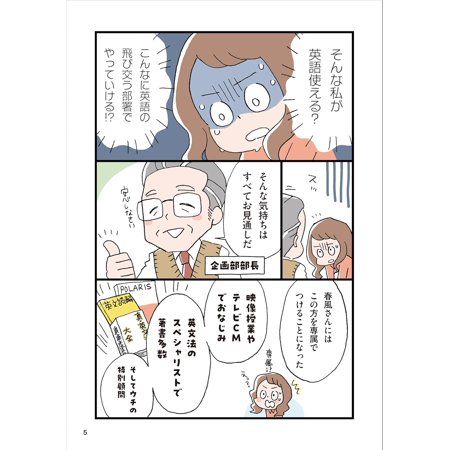 マンガで世界一わかりやすい英文法の授業　KADOKAWA