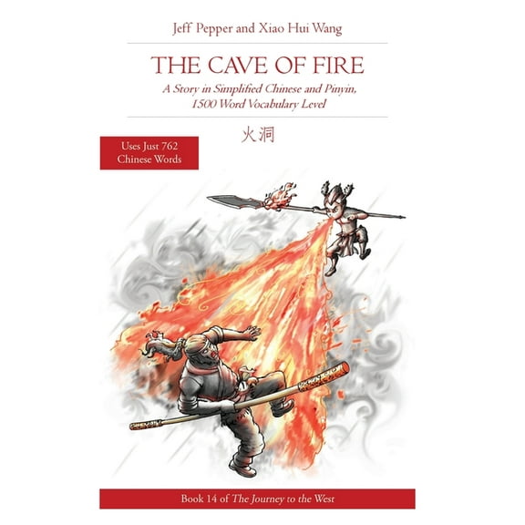 Journey to the West The Cave of Fire: A Story in Simplified Chinese and Pinyin, 1500 Word Vocabulary Level, Book 14, (Paperback)