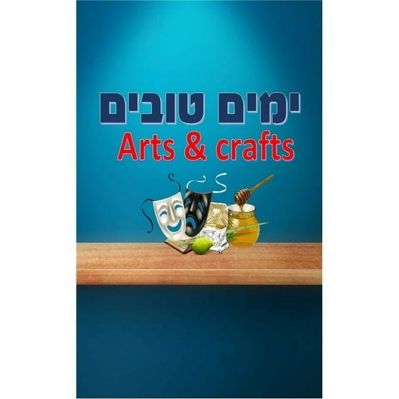 Yomim Tovim Mega Art Set